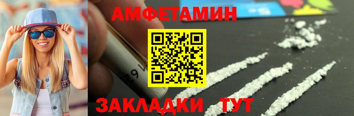 АМФ Premium Лангепас