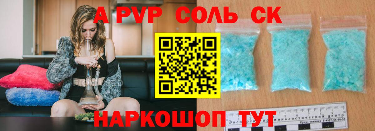 А ПВП СК  Вход с VPN  как найти наркотики  Альфа ПВП  Лангепас  Alpha-PVP Crystall 