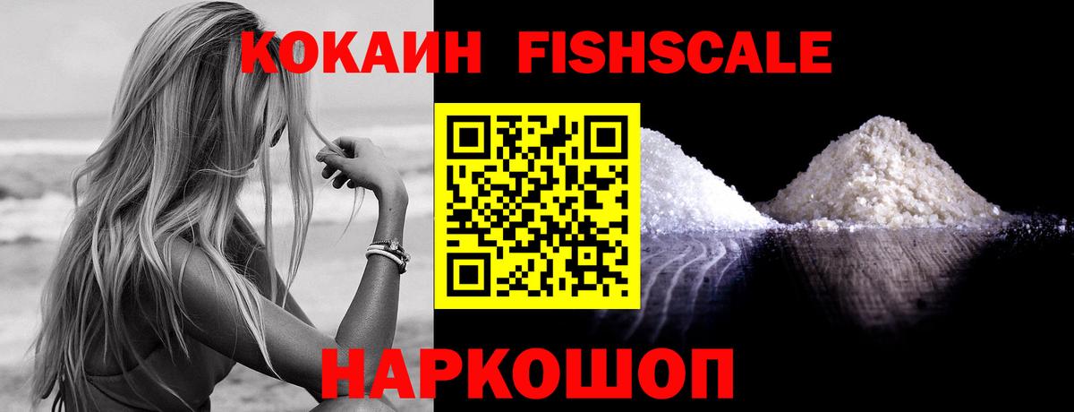 Cocaine Колумбийский  Вход с VPN  Лангепас 