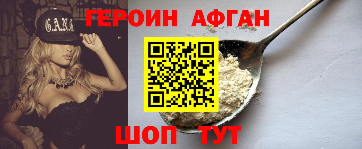 Лангепас  Героин белый  Вход с VPN 