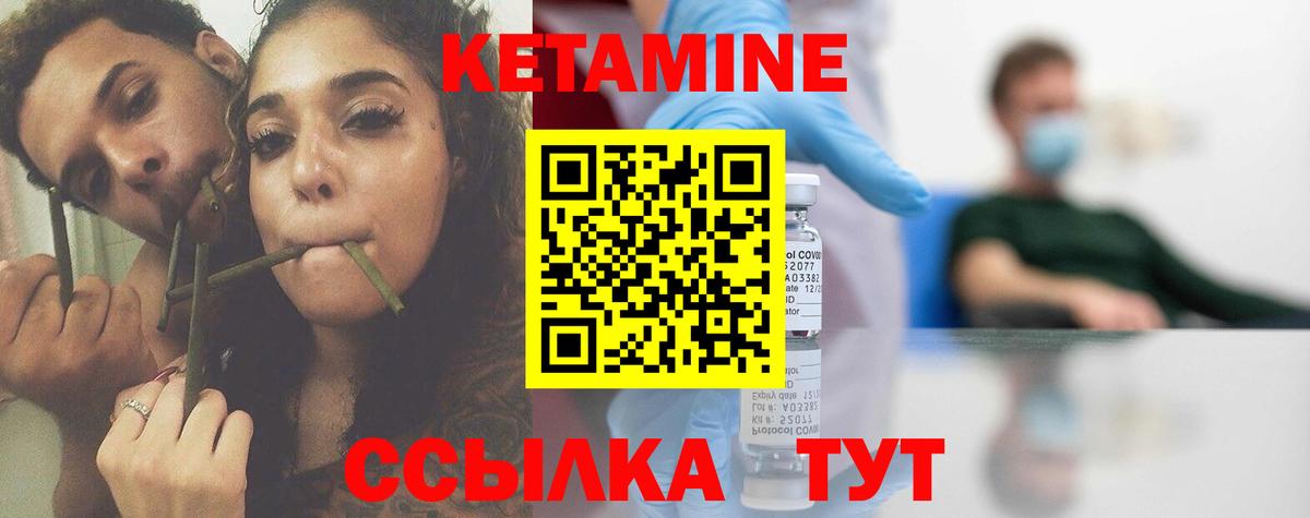 Кетамин VHQ  Вход с VPN  Лангепас 