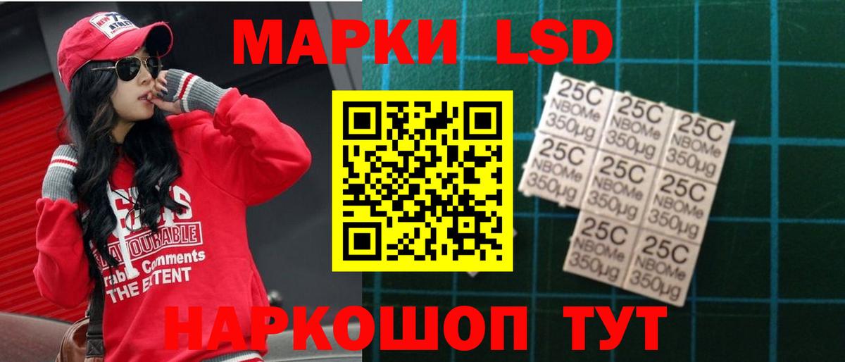 ЛСД экстази кислота Лангепас