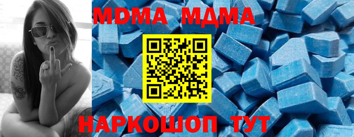 MDMA Molly  MDMA  Лангепас  Вход с VPN  МДМА VHQ 