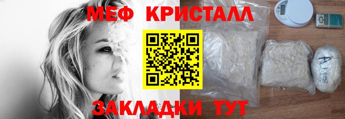 Меф мука  Вход с VPN  Мефедрон  Лангепас  МЕФ  Мефедрон мяу мяу 