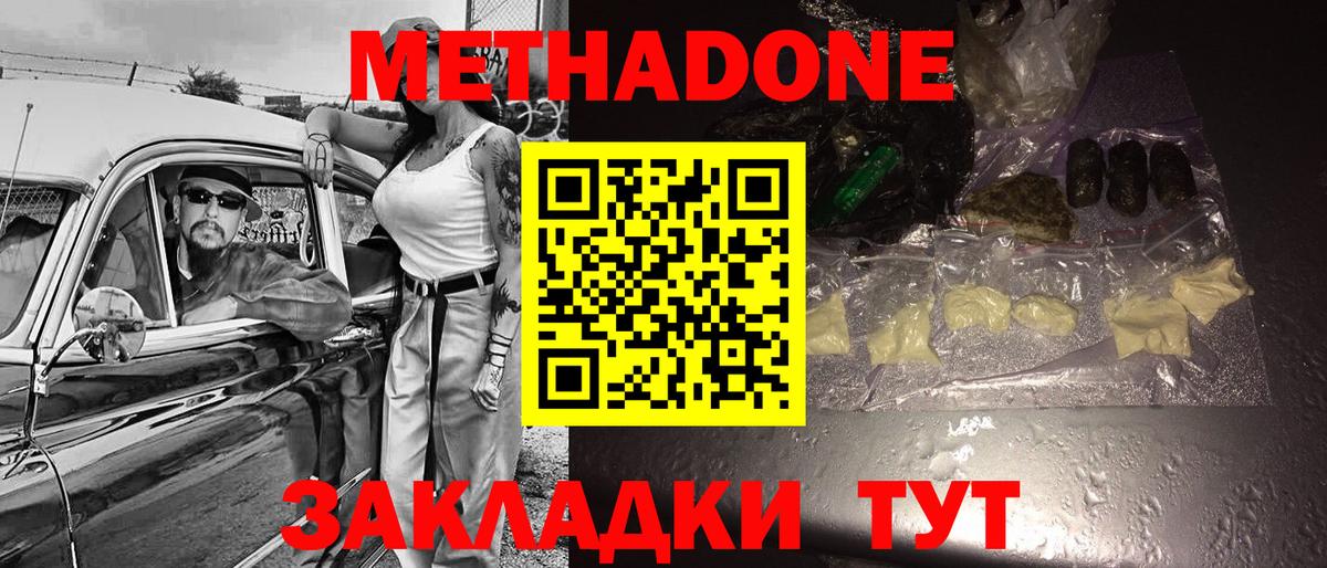 Лангепас  МЕТАДОН мёд  даркнет какой сайт  Вход с VPN 
