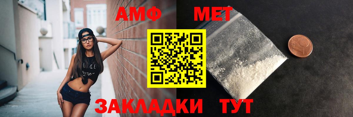 Метамфетамин Methamphetamine Лангепас