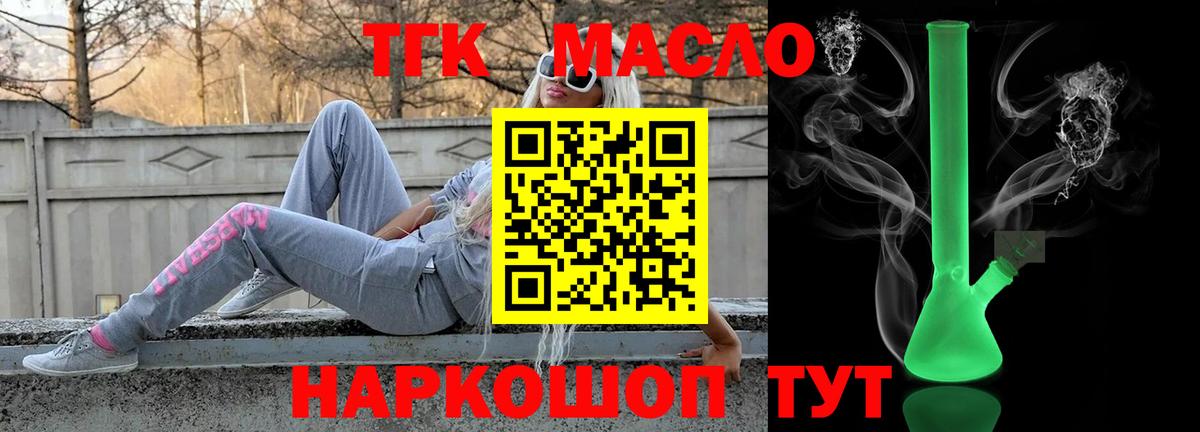 Лангепас  ТГК концентрат  Вход с VPN 