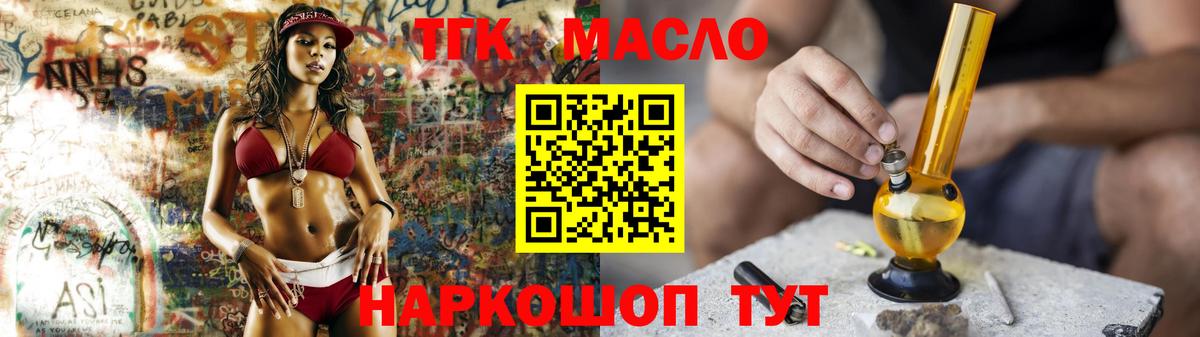 Дистиллят ТГК жижа Лангепас